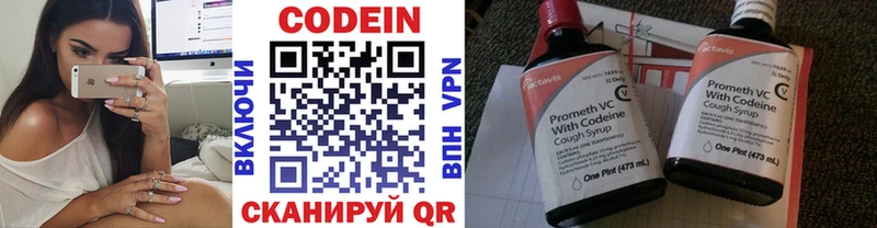 Codein Purple Drank гидра как войти Алушта