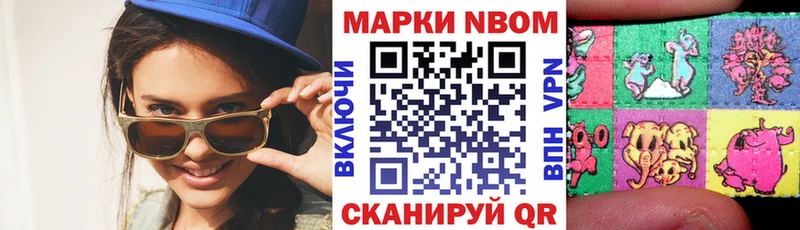 ссылка на мегу рабочий сайт  где купить наркоту  Алушта  Марки NBOMe 1500мкг 